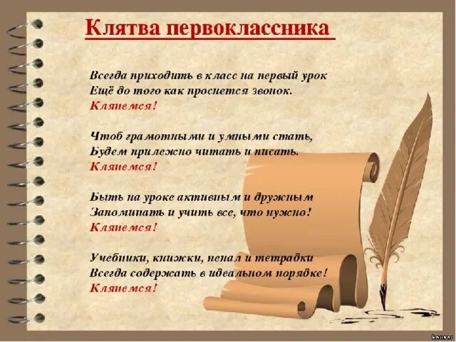 Нулевой атрибут разорванная клятва. Торжественное обещание пионера ссср. Воинская присяга советского союза. Клятва пионера. Торжественное обещание пионера советского союза.