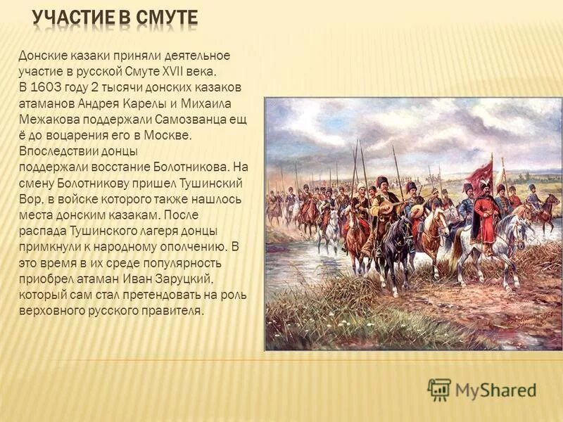 Какую роль в борьбе