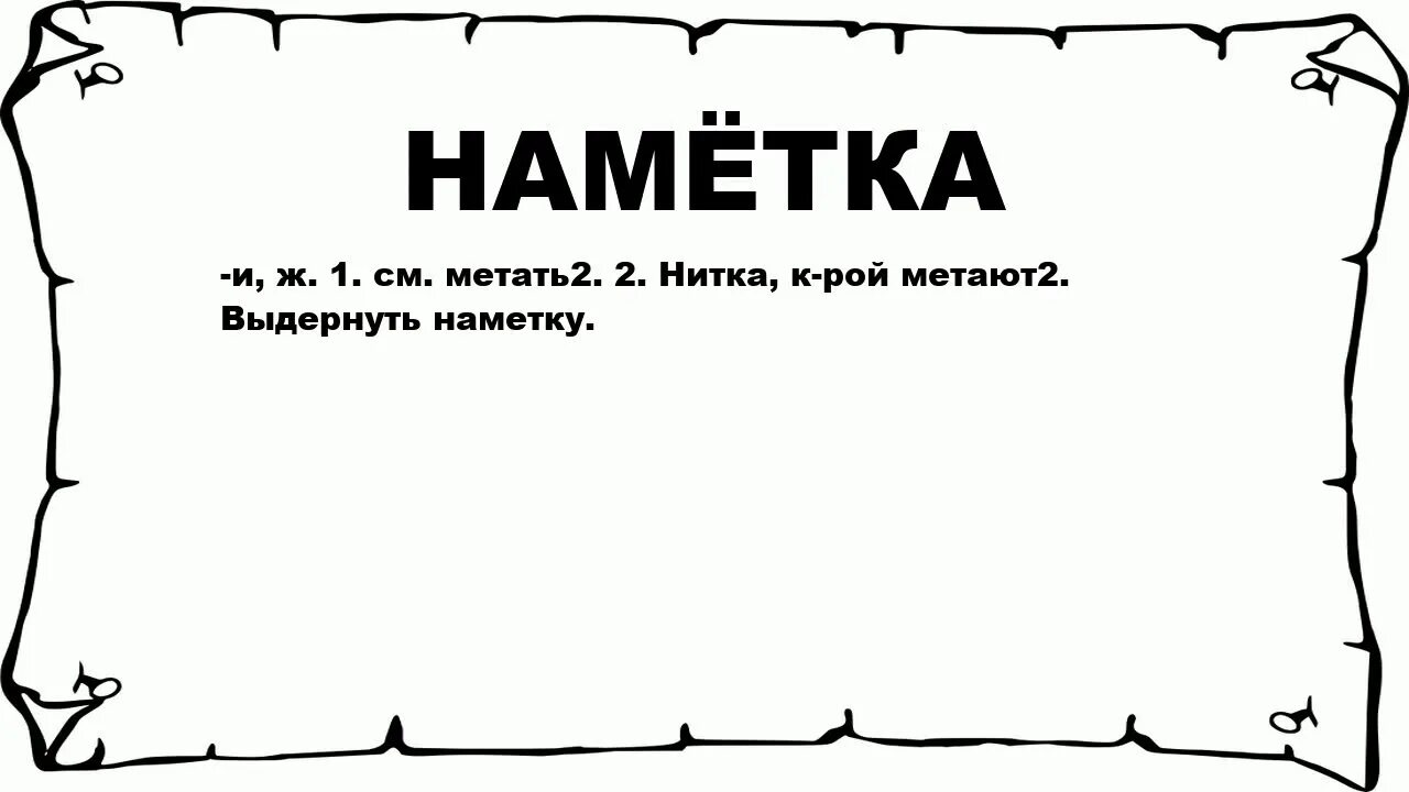 Слуги значение слова. Запятках значение слова. что означает слово на запятках. что означает выражение на закорки. на запятках значение слова для детей.