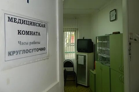 Здравпункт на предприятии
