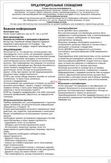 Protherm lynx инструкция