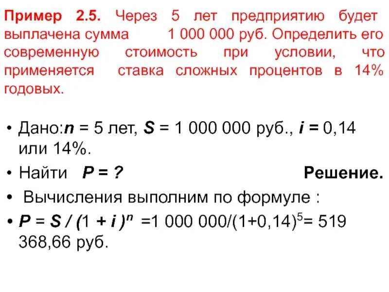 Получить необходимую сумму денег в. Кредит проценты по годам. вклад под 9 5 годовых. как определить сумму процентов за один месяц. сумма деньги процент.