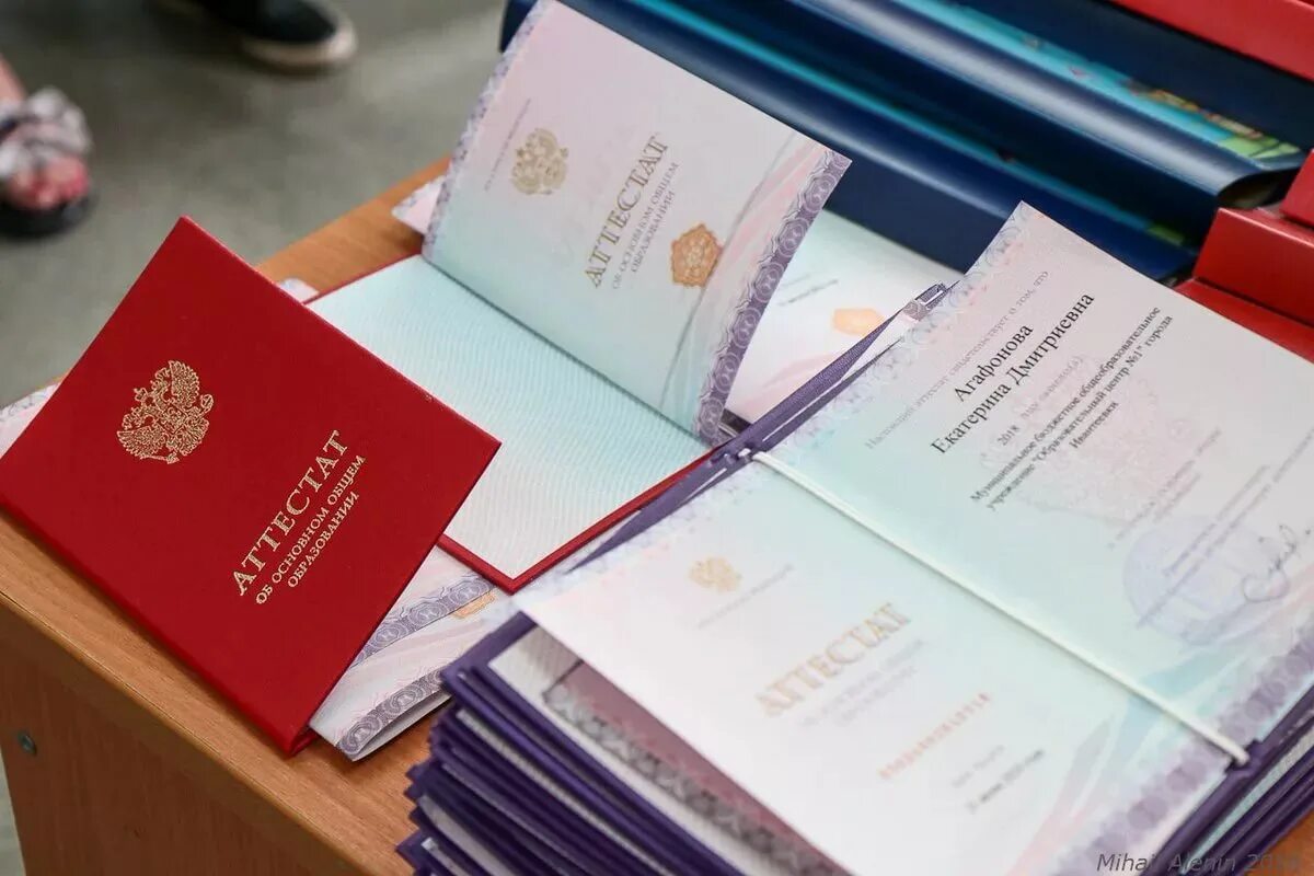Выдача аттестата 9 класс