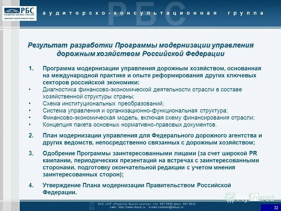 Стратегия развития территории. Программа социально-экономического развития регионов. Программа разработки программы развития территории. Территориальное планирование. Программа разработки программы развития территории.