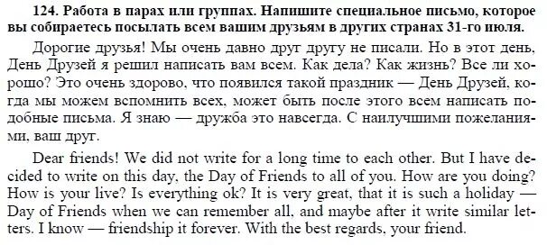 Английский с 90 номер 5. Текст на английском 7 класс. Упражнения 7 класс английский язык. Сочинения по англ 7 класс-. Письменное домашнее задание по английскому языку.