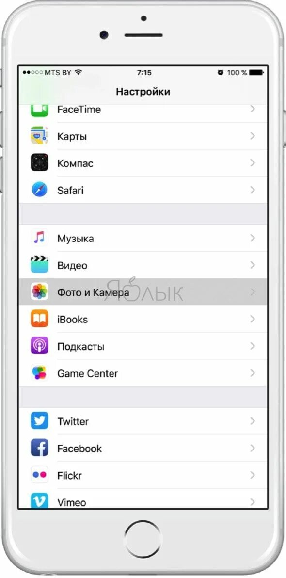 Настройка айфона 7 плюс. Как настроить камеру на айфоне 7. Настройки айфона 7. Как настроить камеру на айфоне 8. Настройки камеры айфон 7.