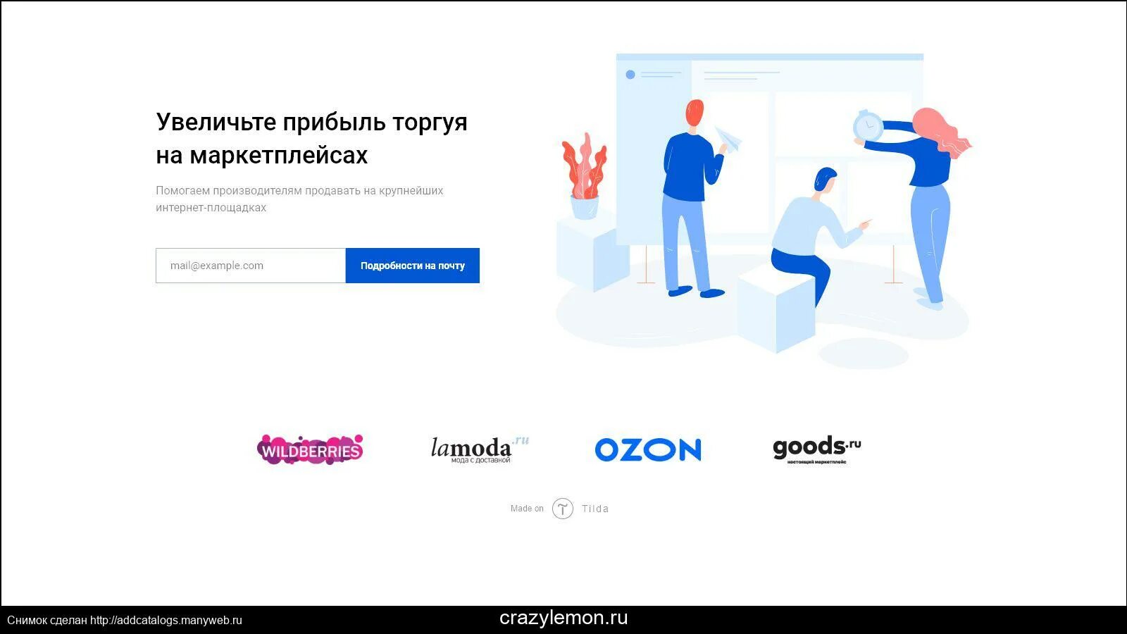 Сайт со всеми ссылками. Продвижение на маркет плейс. фон для сайта маркетплейс. шаблон маркетплейсов картинки. продвижение товаров на маркетплейсах.