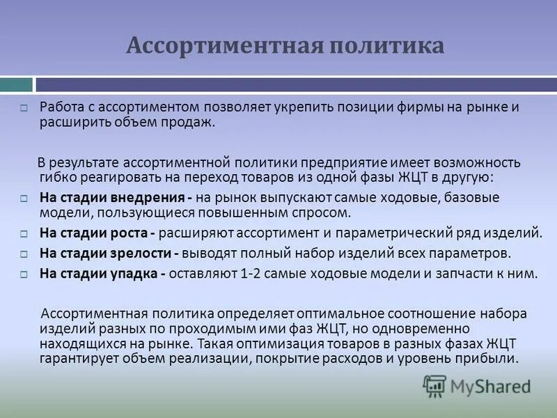 Упрочить положение. Упрочить положение. Упрочить положение. Упрочить положение. Упрочить положение.