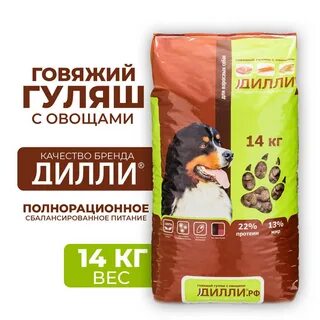 Корм для собак 14 кг