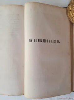 Книгу провинция