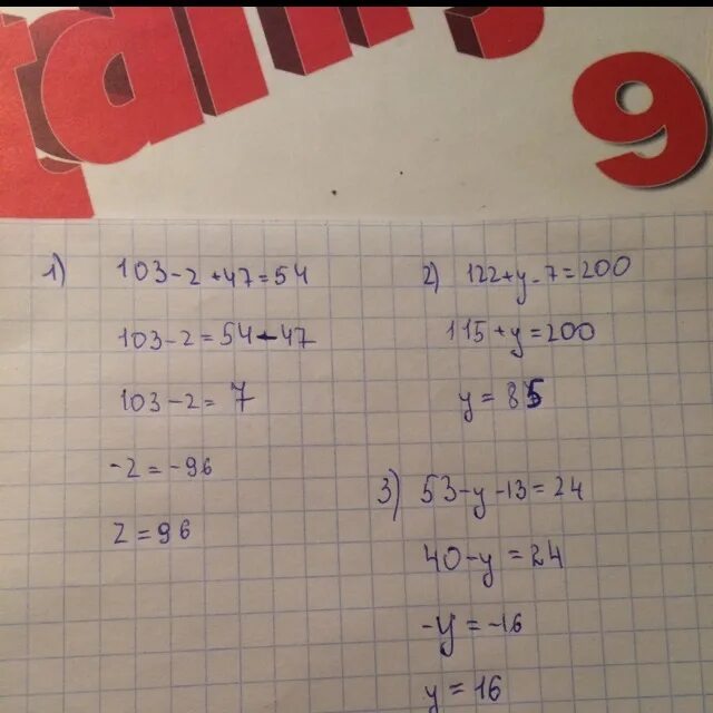 (X:13)+47=54. Решите уравнение 7 54. 2x Ровно 7. Решить уравнение 48 -( y +123) Ровно 24. X 5 1400 900 реши