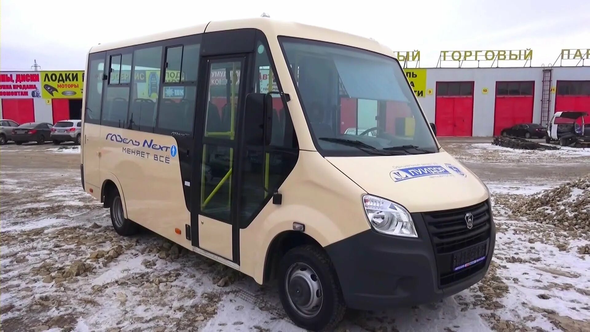 Автобусы газели с пробегом