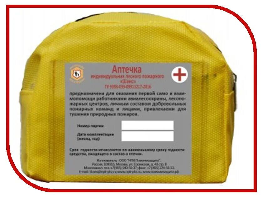 Аптечка пожарного. Аптечка кимгз комплектация. Индивидуальная аптечка первой помощи лесного пожарного. Индивидуальная аптечка пожарного. Пожарные аптечки.