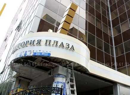 Где находится плаза