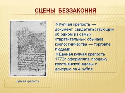 Крепости договор