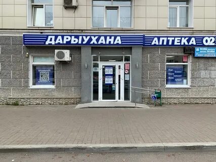 003 аптека уфа