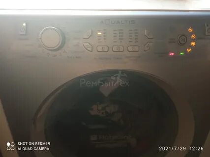 Hotpoint ariston стиральная машина мигают все лампочки