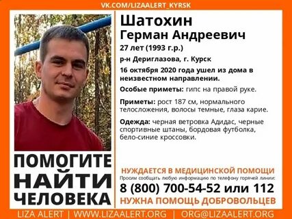 Курск найти человека