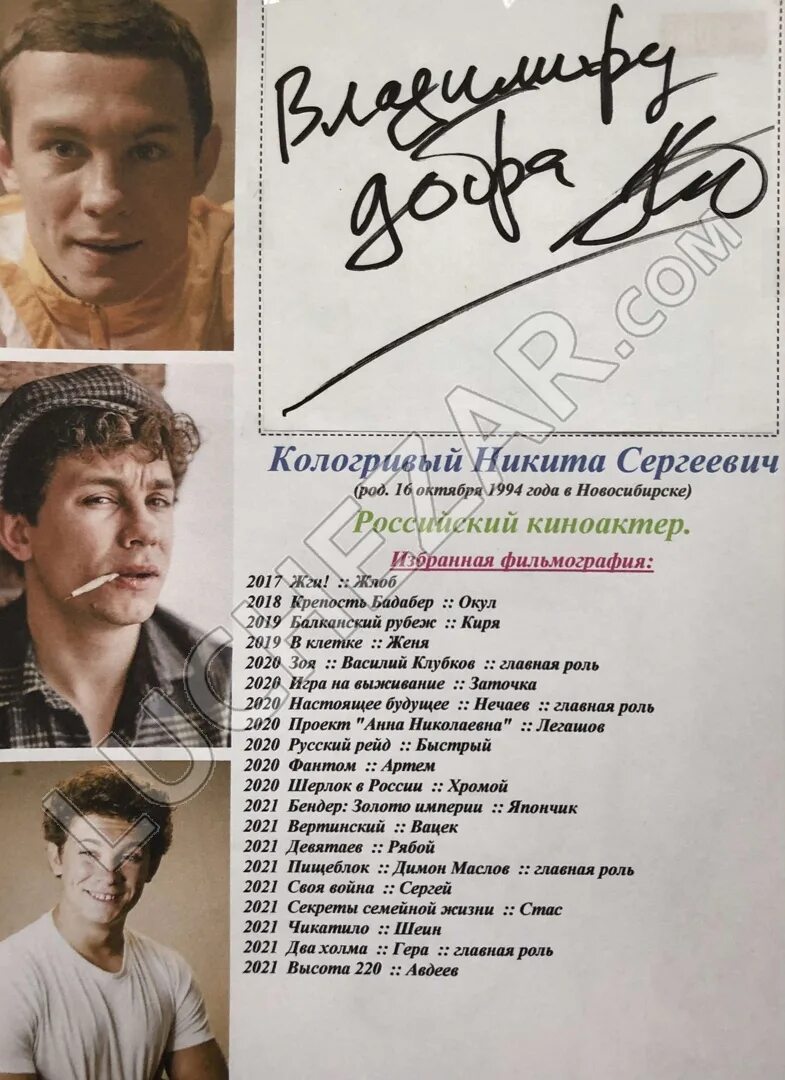 Рановато я начал примерять роль мужа": Никита Кологривый признался, что у него б