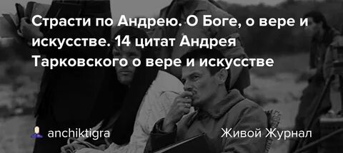Цитаты про андрея