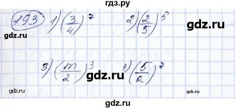 Алгебра 7 класс номер 653