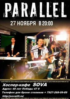 Группа параллели