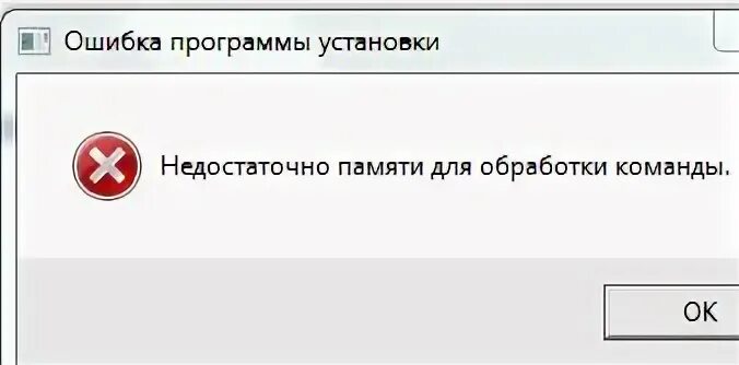 1с недостаточно памяти