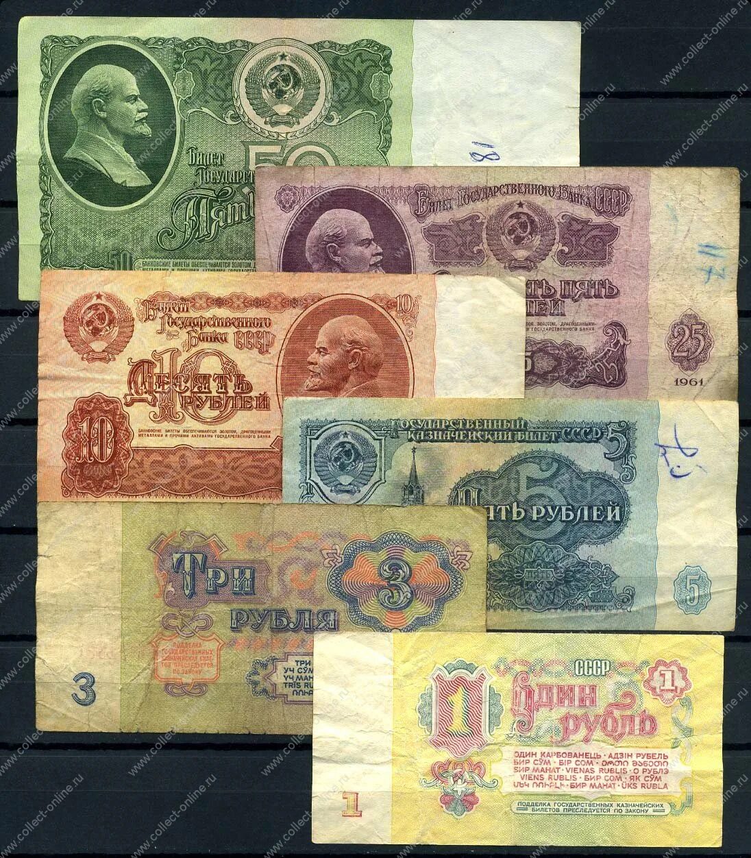 Деньги 1986 года СССР. 10 Рубл СССР 1961. СССР 3 рубля 1961 год - f-VF. Рубль 1961 года плакат.