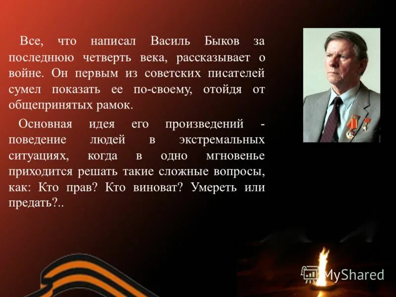 вторая половина 19 века это какие года. четверть века в картинках. василь быков 1941-1945. великобритания и ее колонии в начале 20 века. первая половина 18 века это какие года.