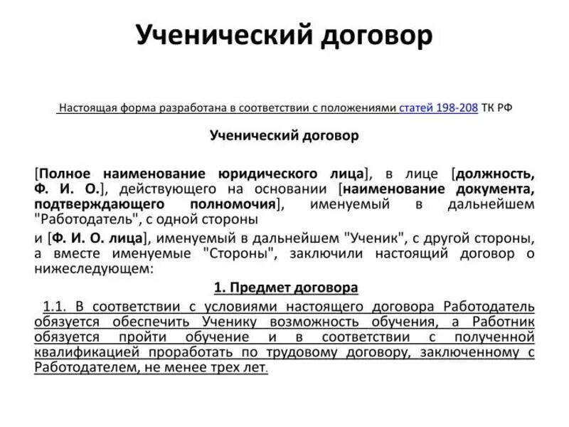 Обязанности работника и работодателя в области охраны труда. Соглашение к трудовому договору об обучении работника. Договор обучения работника. Отработка после обучения за счет работодателя. Обучение работника за счет работодателя.