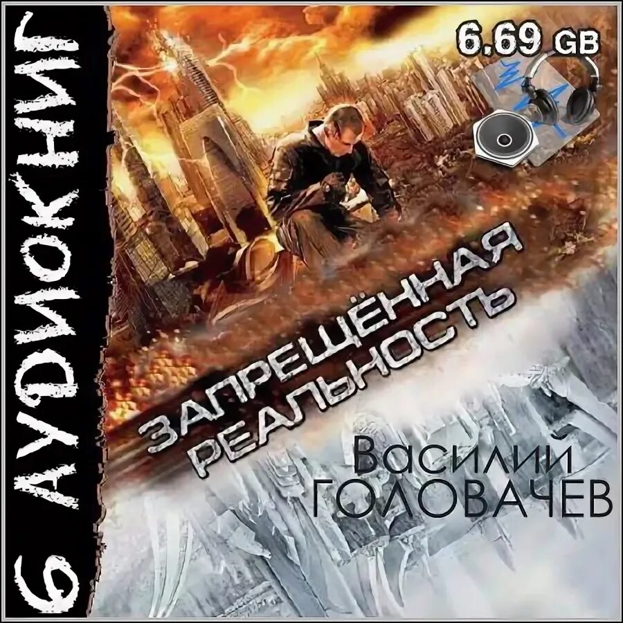 Камень 6 аудиокнига. Малой 6 аудиокнига. Малой 6 аудиокнига. Малой 6 аудиокнига. Малой 6 аудиокнига.