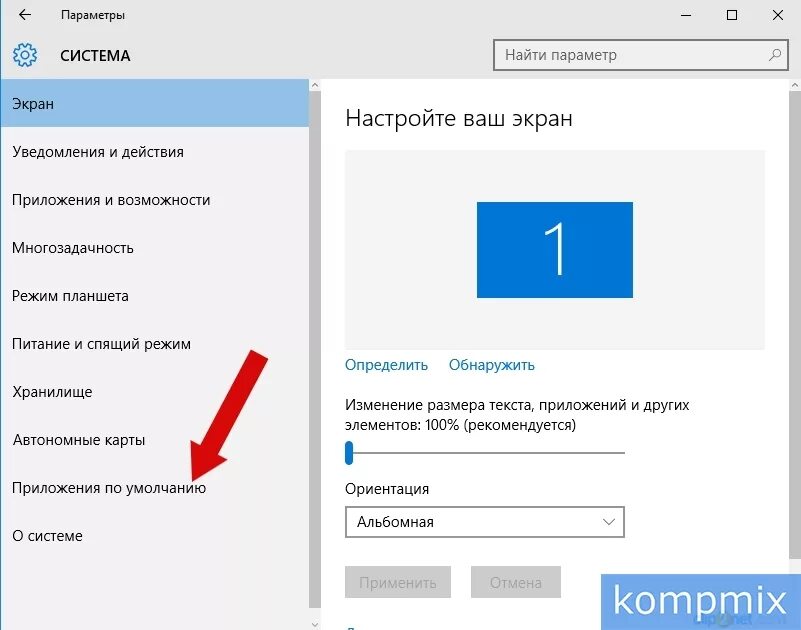 Экран монитора растянут по горизонтали