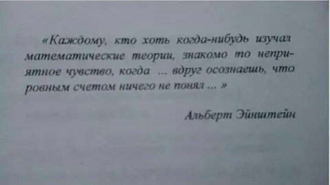 Понять ровно