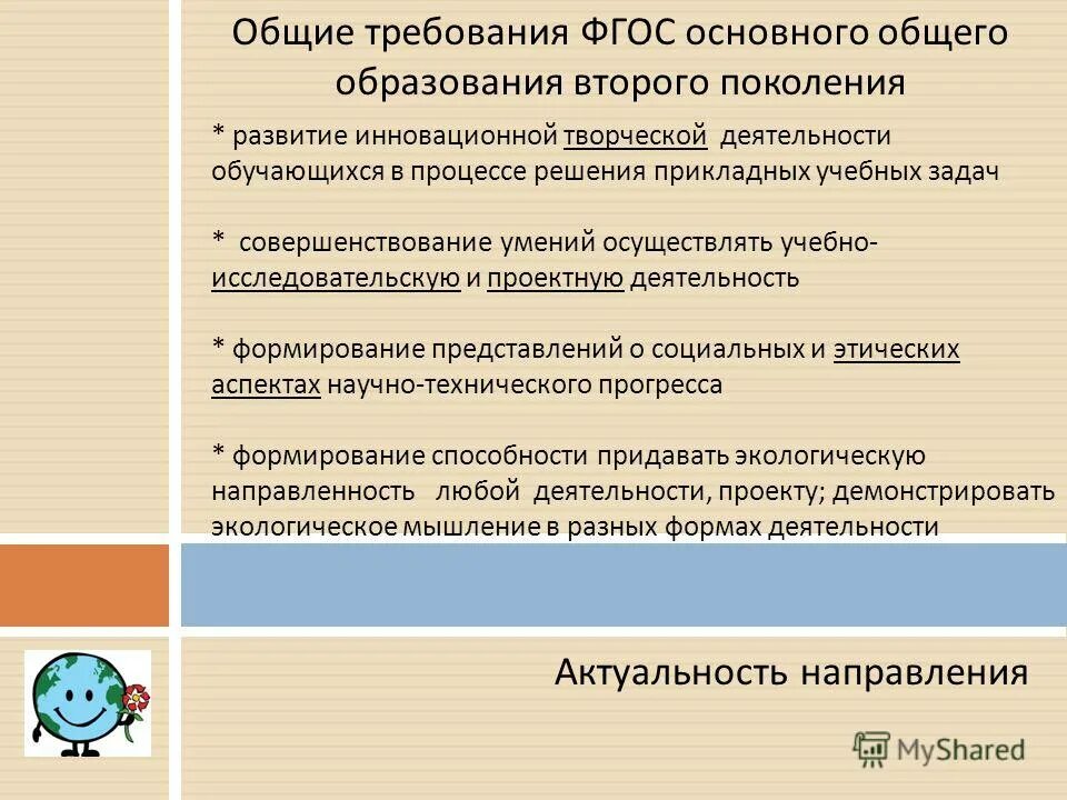 Деятельность учащихся на уроках технология. ФГОС исследовательская деятельность. Проектная деятельность на уроках технологии. ФГОС проектная деятельность. Проектная работа на уроках технологии.