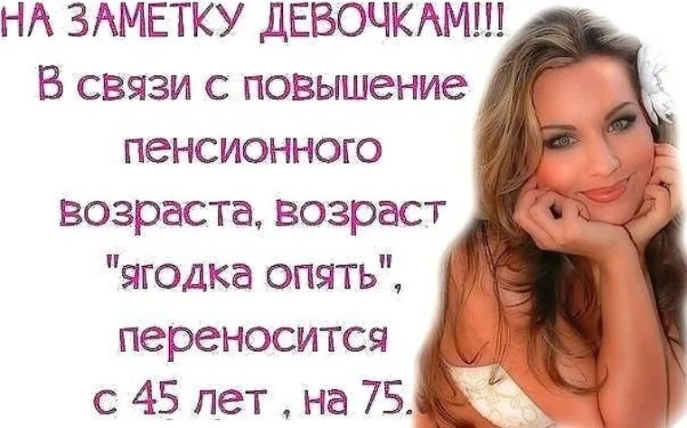 40 лет статус прикольный