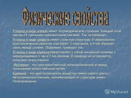 В сухой период они находятся в состоянии