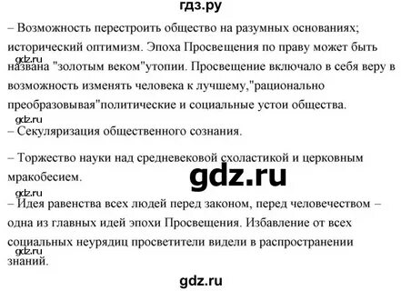История 24 задание 18