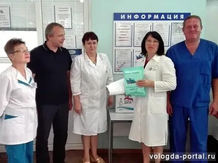 Сайт 3 поликлиники вологда московская