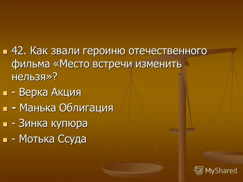 Как называется самая высокая сумма денег. Сумма денег 3 буквы