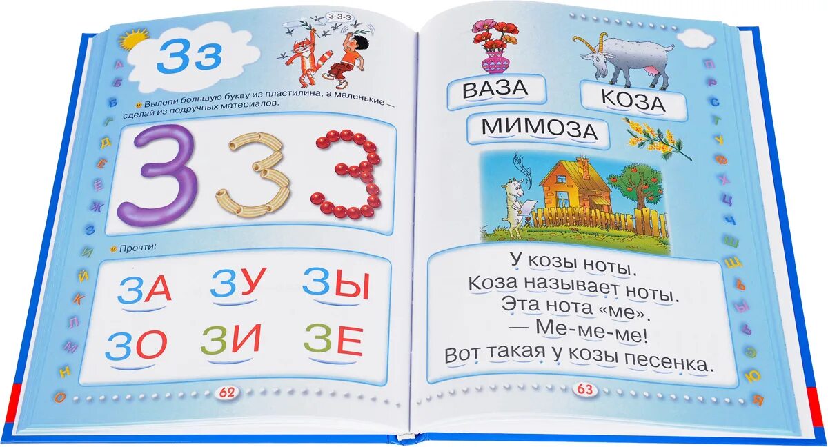 Азбука читаем. Азбука с крупными буквами для малышей. Жукова о.с. "Азбука для малышей с крупными буквами". Книжка Азбука с крупными буквами.