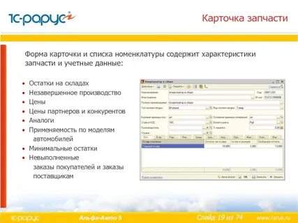 Карточки номенклатуры