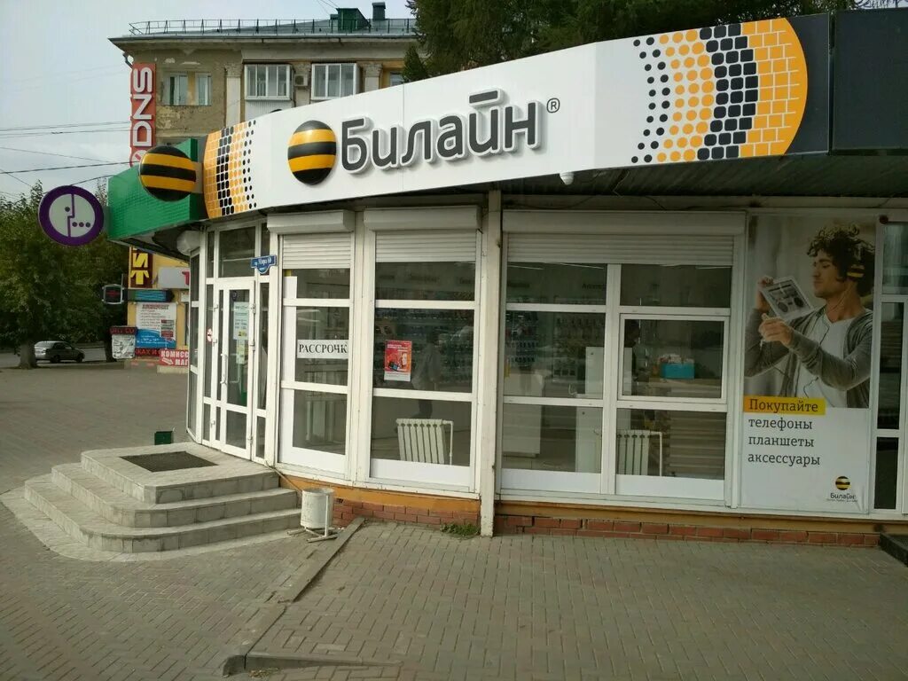 Билайн липецк. Билайн салон. Адреса билайн в липецке. Адреса билайн в липецке. Адреса билайн в липецке.