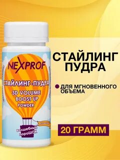 Пудра укладки отзывы
