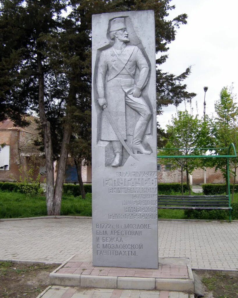 Памятник в моздоке. Памятник Пугачёву в Моздоке.