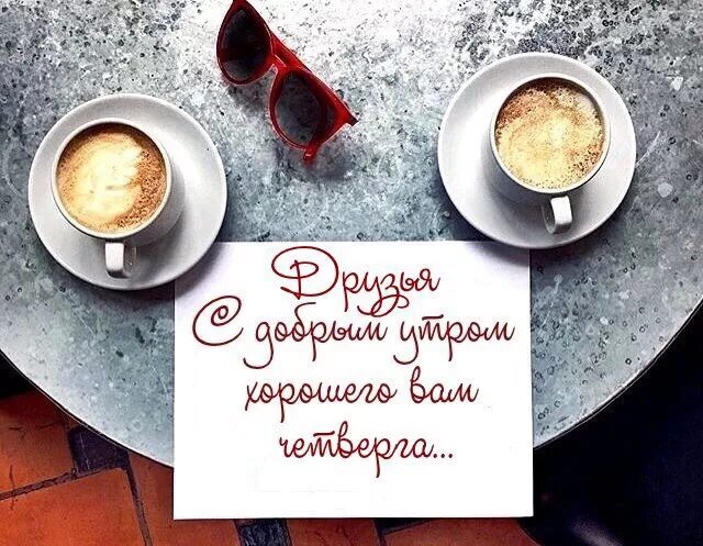 открытки с добрым утром с вкусняшками. с добрым воскресным зимним утром. доброе утро смешные картинки. доброе утро божья коровка. доброе утро конфеты.