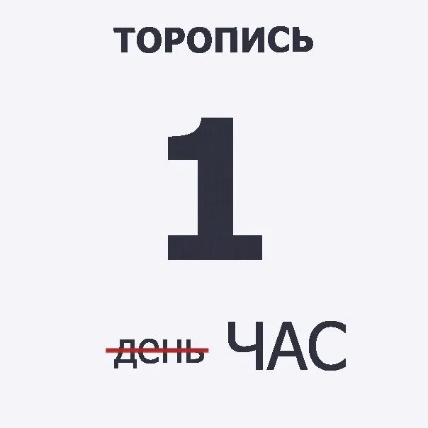 Через час дня. Остался 1 час. осталось 2 часа. остался 1 час картинка. до розыгрыша осталось 1 час.