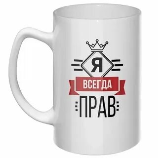 Большая кружка текст