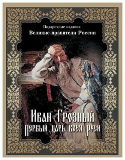 На его книгах росли все от царя