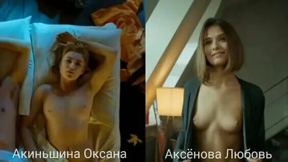 Аксенова эротические - скачать порно
