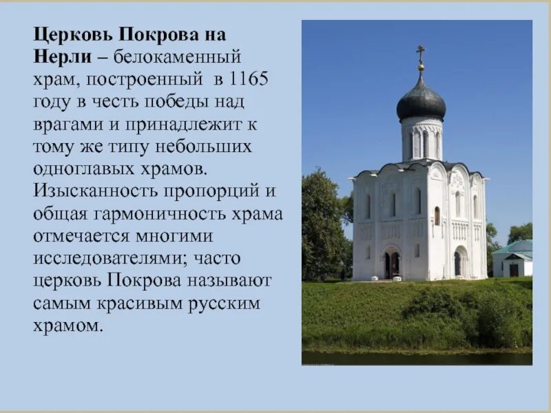 Как историки называют древние храмы